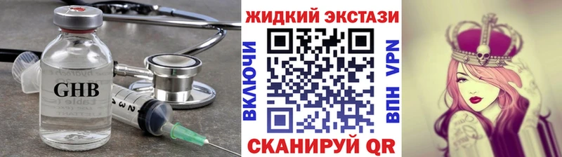 БУТИРАТ GHB  наркотики  Яранск 