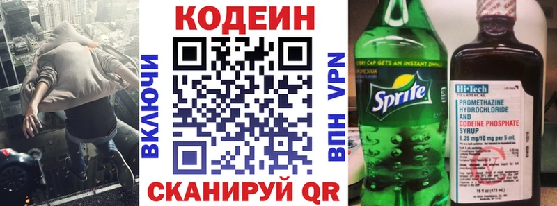Кодеиновый сироп Lean напиток Lean (лин)  даркнет Telegram  Яранск 