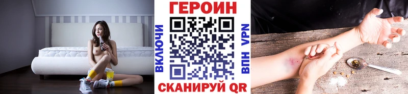ГЕРОИН хмурый  купить закладку  Яранск 