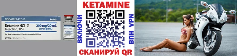 КЕТАМИН VHQ Яранск