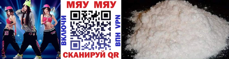 МЯУ-МЯУ mephedrone  Яранск 