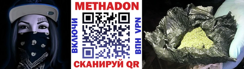 МЕГА вход  Яранск  МЕТАДОН VHQ 